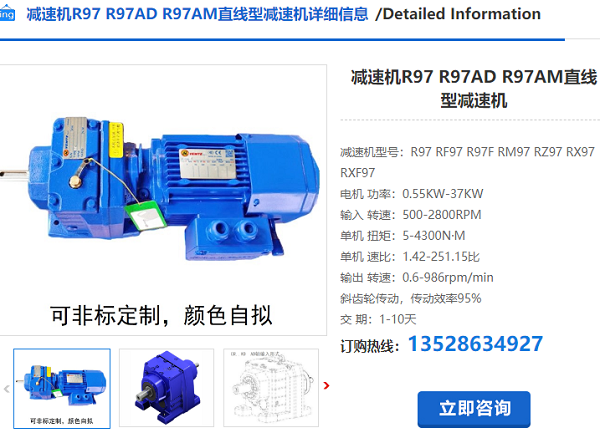 R97AM減速機