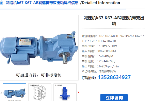 K06減速機