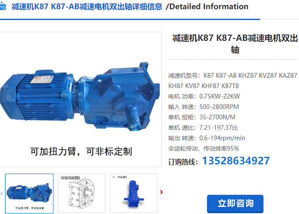 K87減速機(jī)